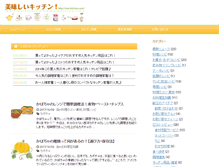 Tablet Screenshot of oixi-kitchen.com